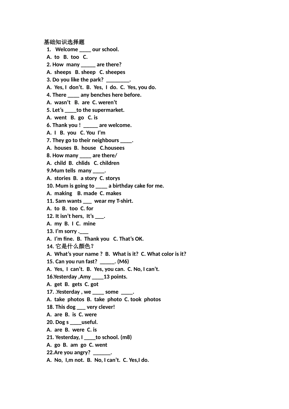 自编小学英语练习题_第2页