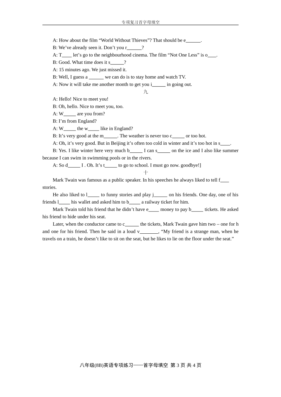 八年级首字母填空专项练习_第3页