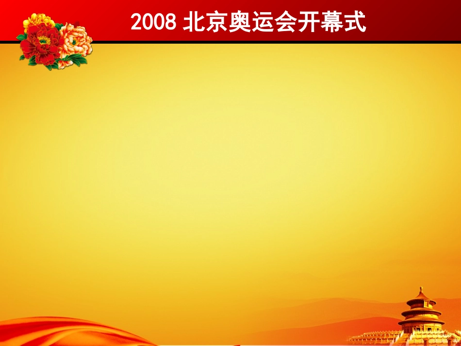 (中小学精品）文化创新的源泉和作用_第1页