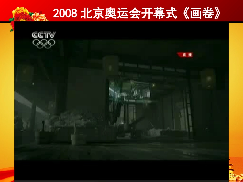 (中小学精品）文化创新的源泉和作用_第2页