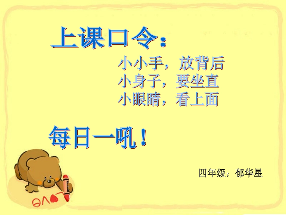 第一课时--植树问题(两端都栽)_第1页