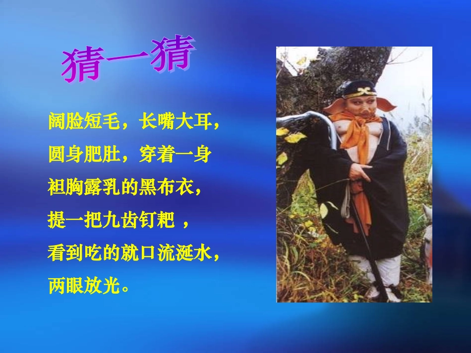 六年级语文上册第五单元习作(实用版)_第2页