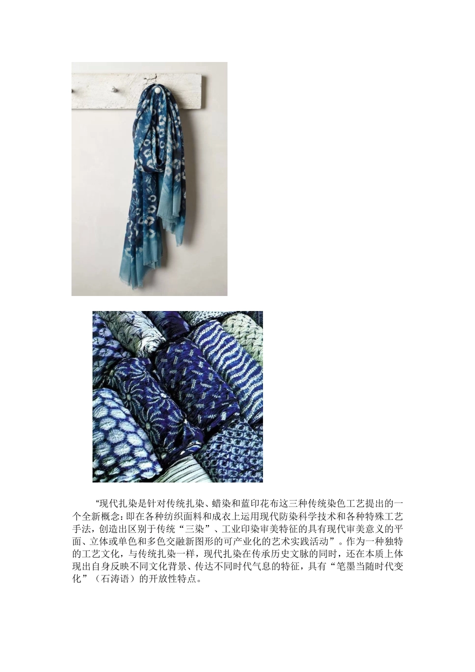 植物扎染简介_第3页