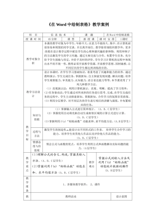 用电子表格自动计算