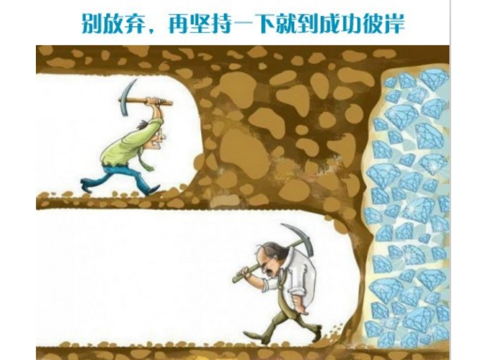 (中小学精品）几幅有意思的漫画_第2页