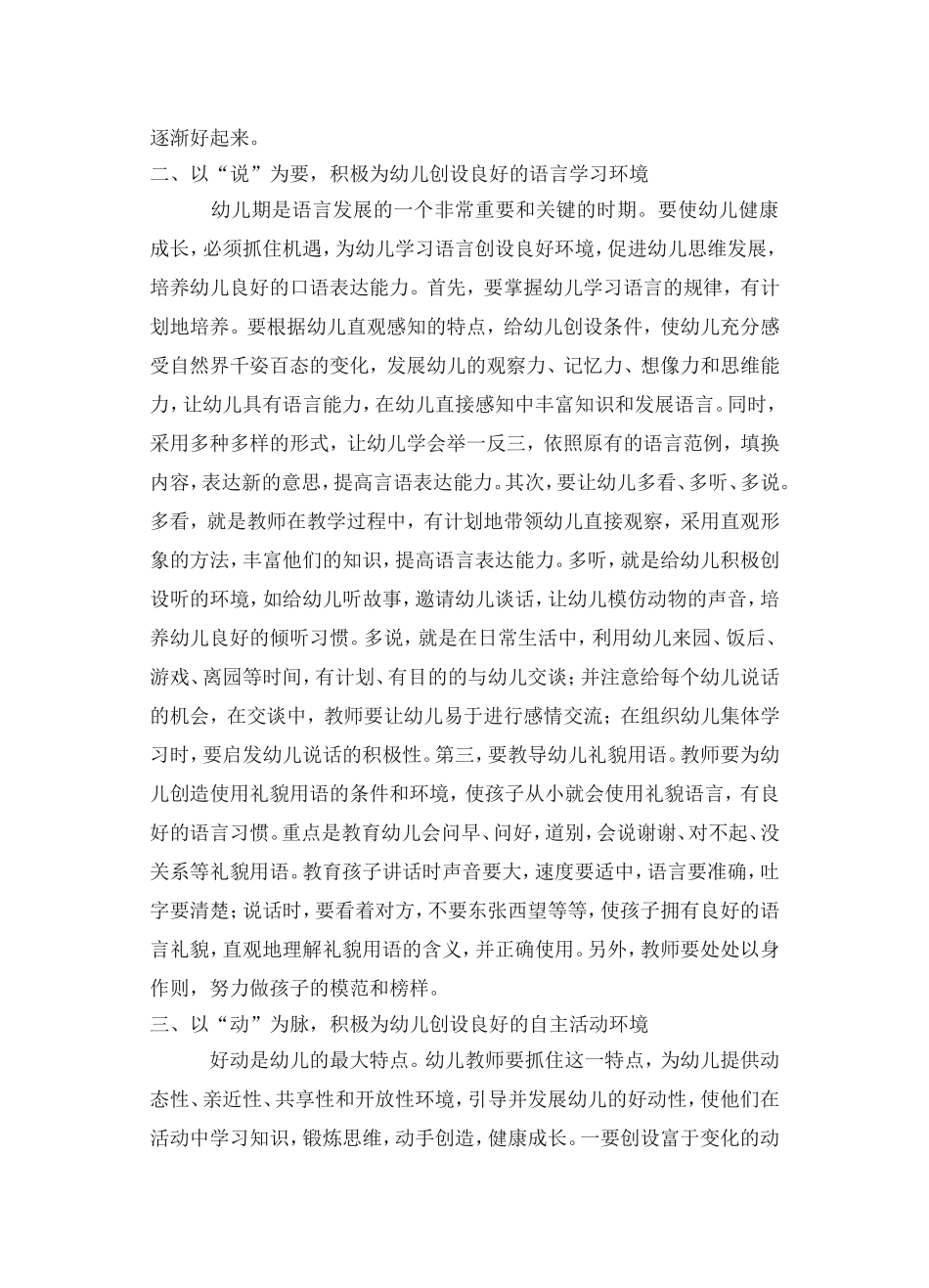 偶小兰教学资源_第2页