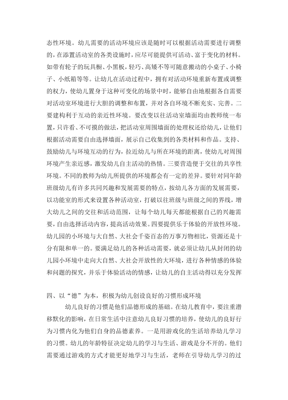 偶小兰教学资源_第3页