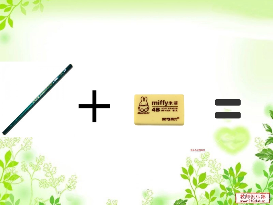 矛和盾的集合_第2页
