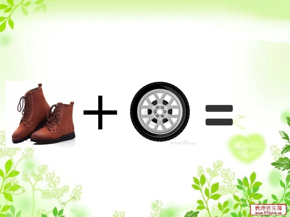 矛和盾的集合_第3页