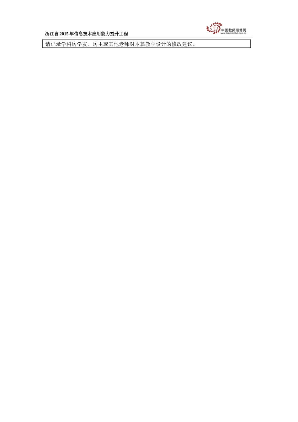 ”千以内数的认识“教学设计_第2页