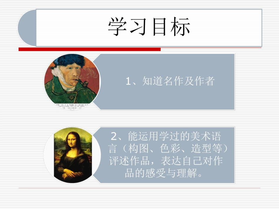 国外名画赏析_第2页