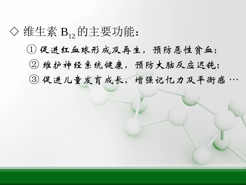 高三有机合成_第2页
