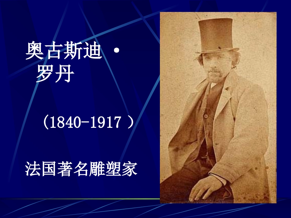 (中小学精品）全神贯注(课件）_第3页