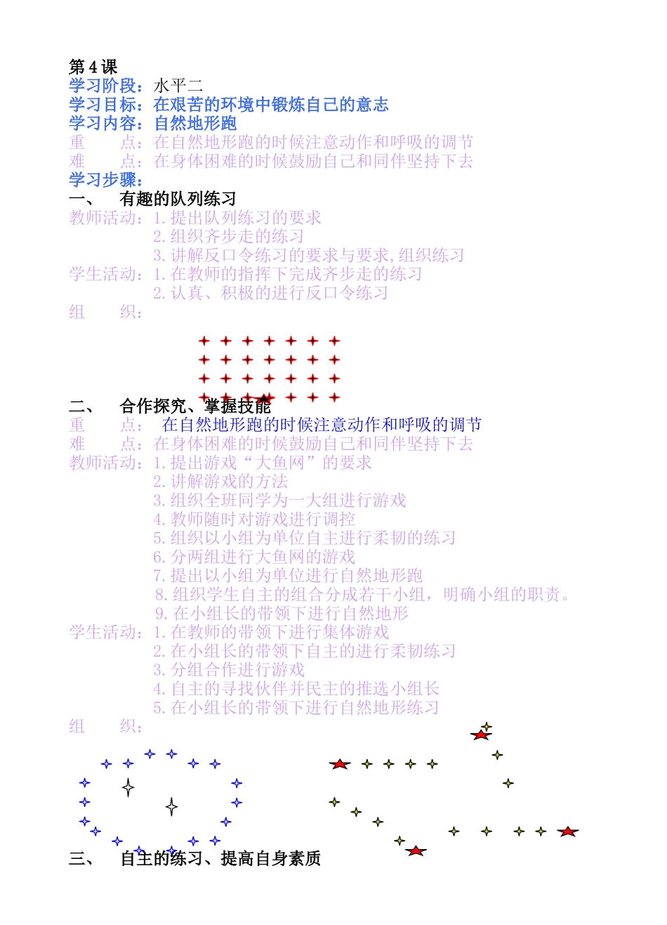 （反思）快速跑_第1页