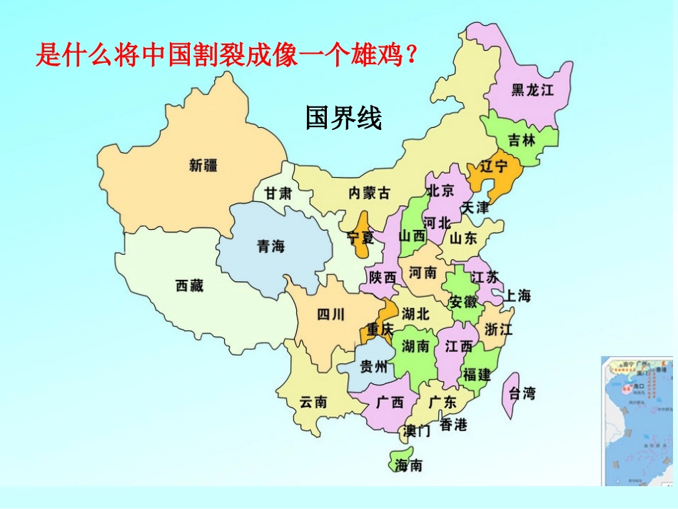 第一节细胞膜—系统的边界_第3页