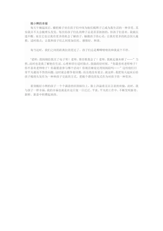 梳小辫的幸福