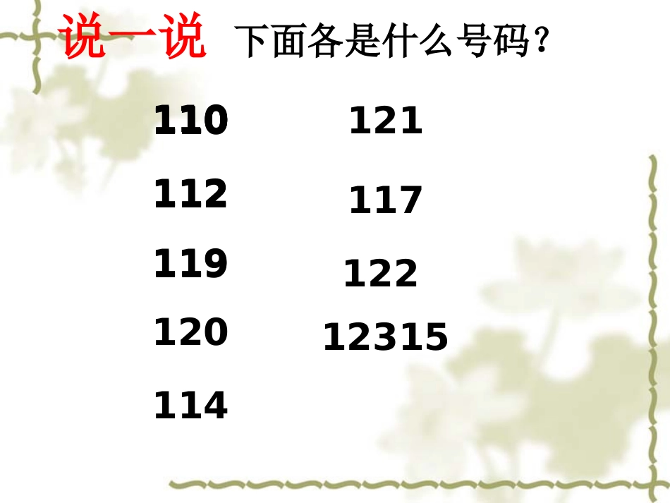 张莉数字与信息（四下）_第2页