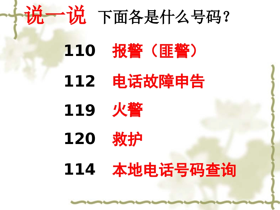 张莉数字与信息（四下）_第3页