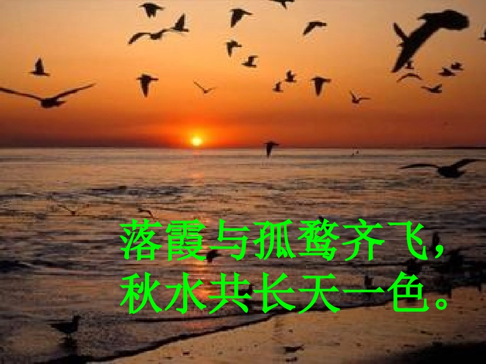 《岳阳楼记》赏析_第3页