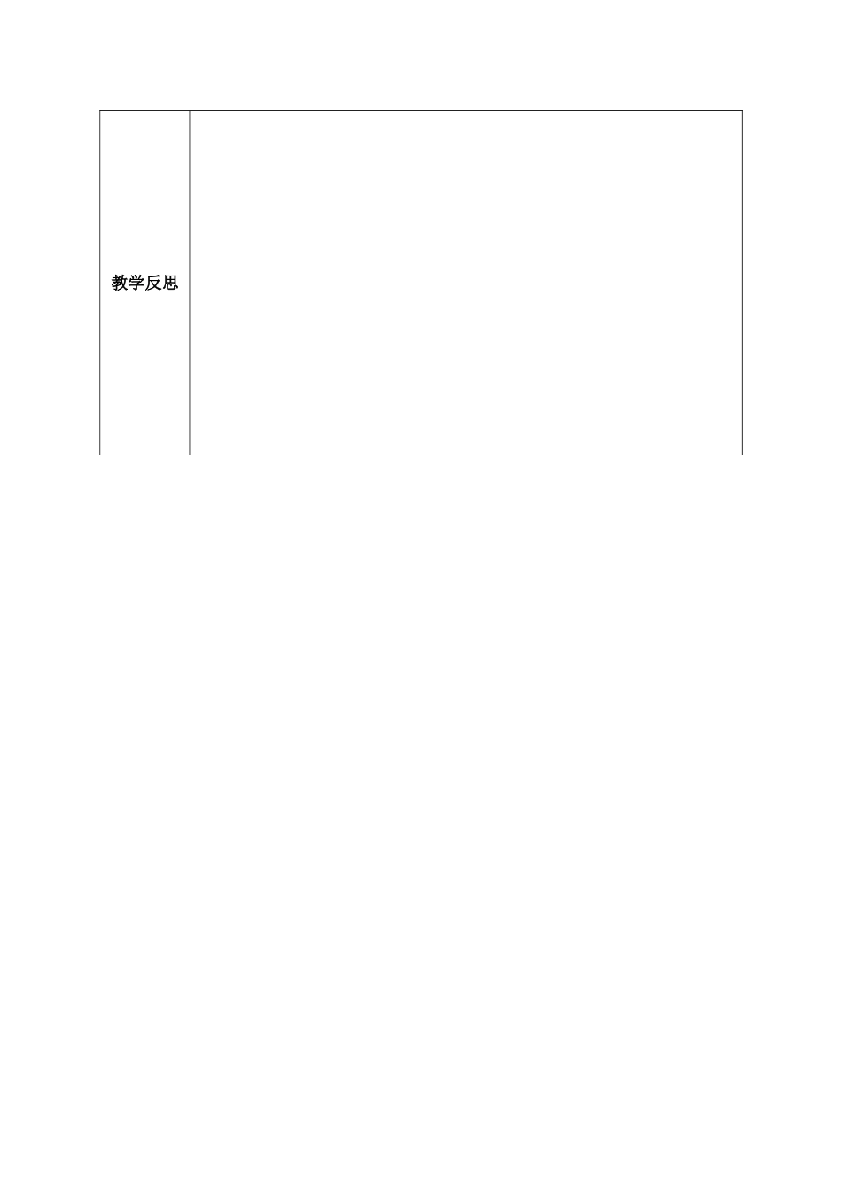 《圆柱的体积》（一）_第3页