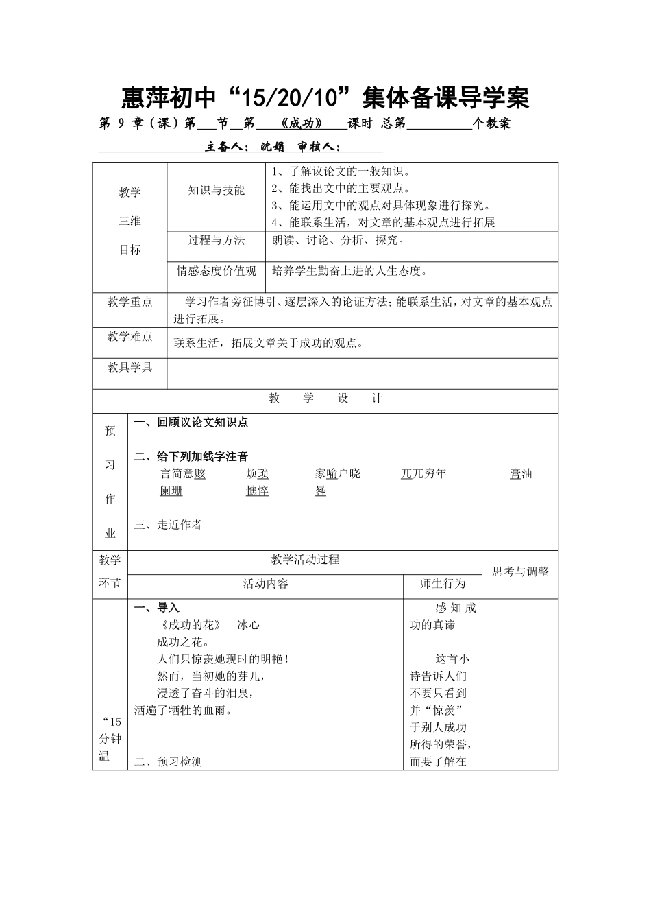 沈娟《成功》_第1页