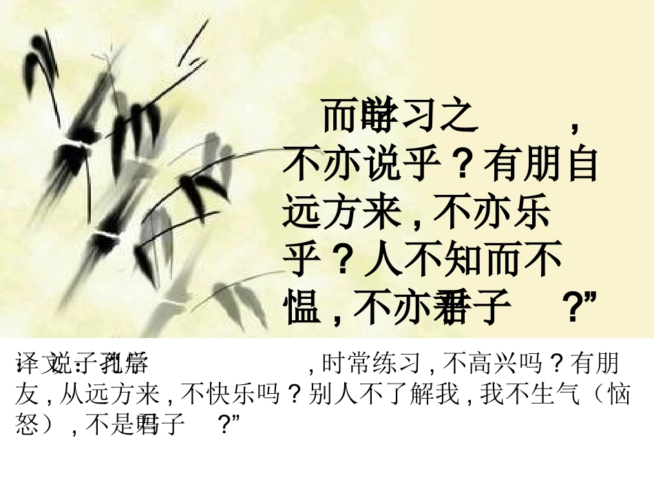 孔子拜师--教学设计_第3页