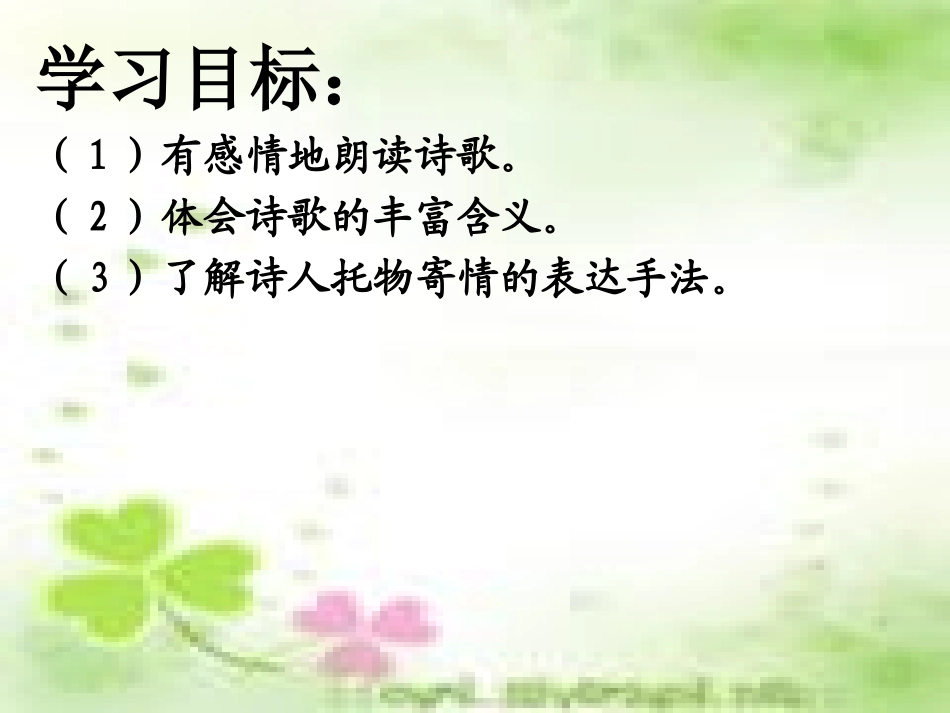 《金黄的稻束》课件_第2页