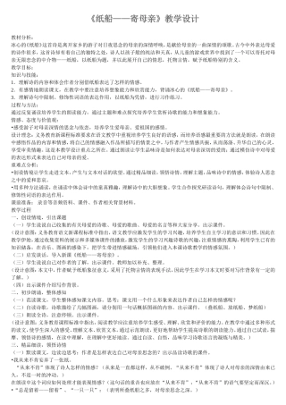 冰心诗四首教案