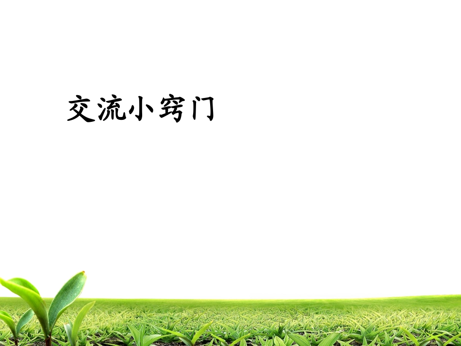 习作指导课件_第3页