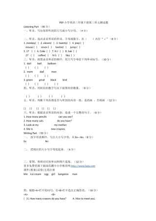PEP小学英语三年级下册第三单元测试题