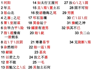 （中小学精品）默写愚公、出师表