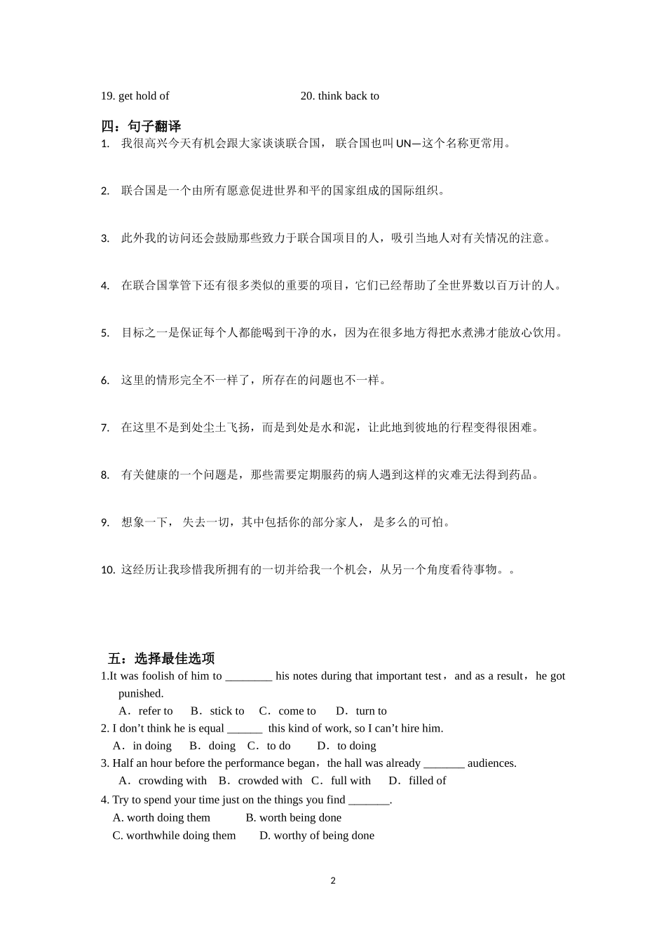 模块六UnitFour基础知识检测_第2页