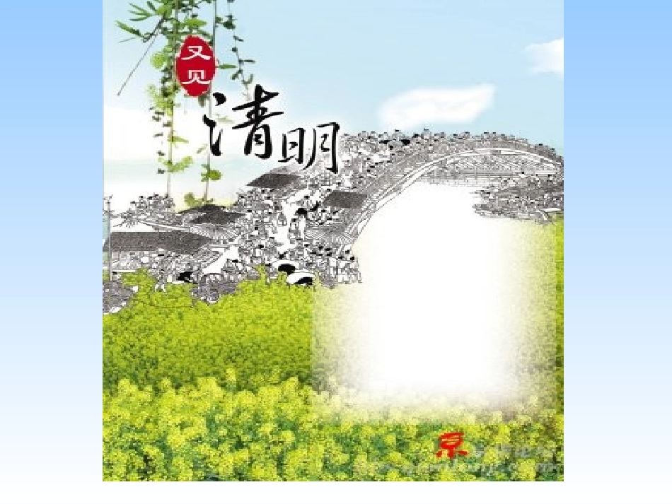 缅怀、励志、奋进_第1页