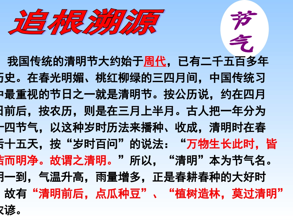 缅怀、励志、奋进_第3页