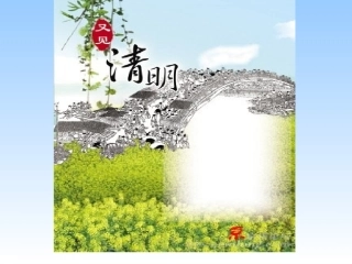 缅怀、励志、奋进