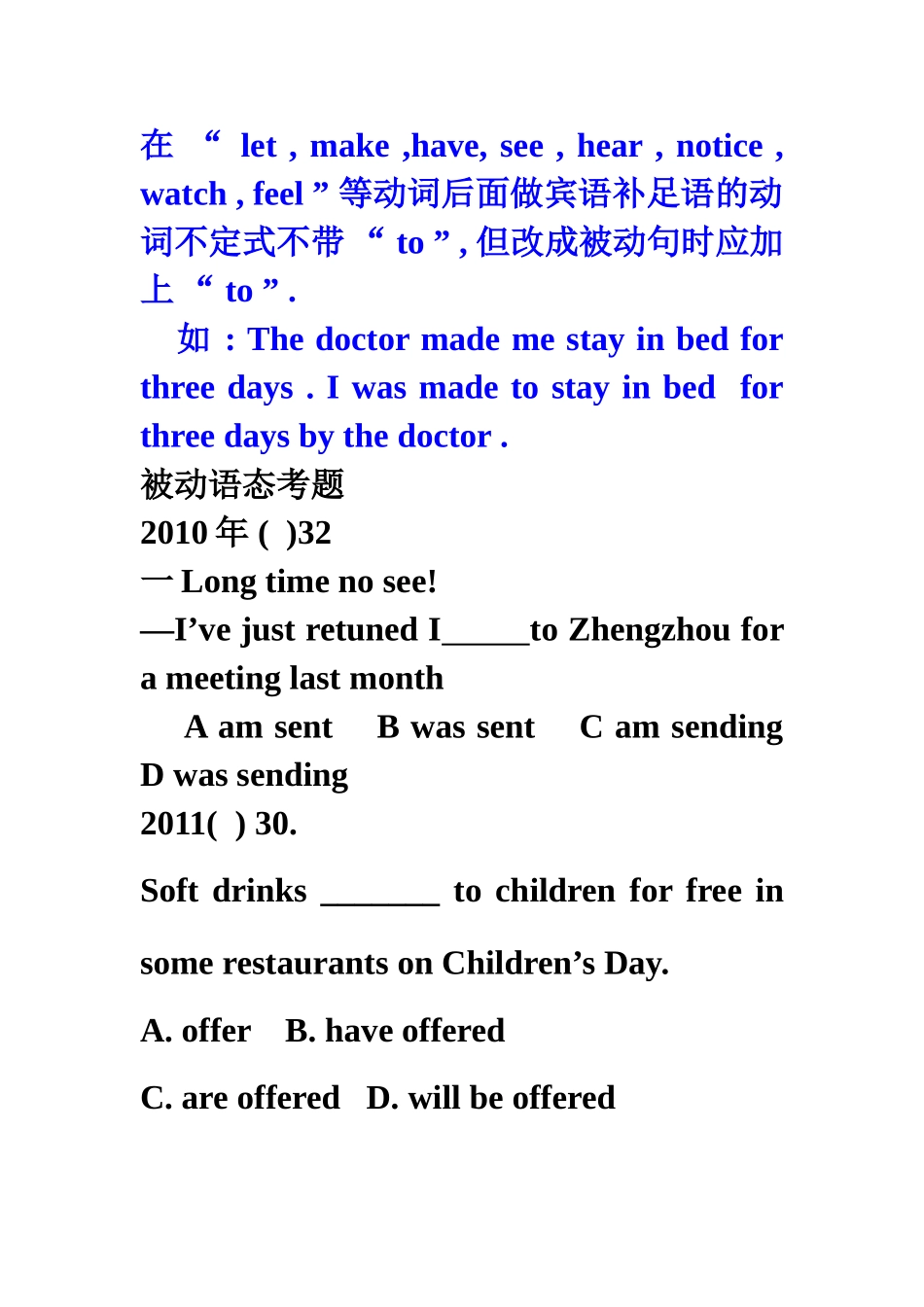 被动语态、定语从句、宾语从句复习_第1页