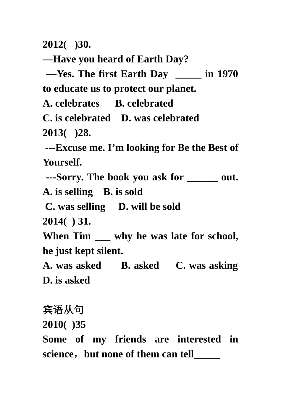 被动语态、定语从句、宾语从句复习_第2页