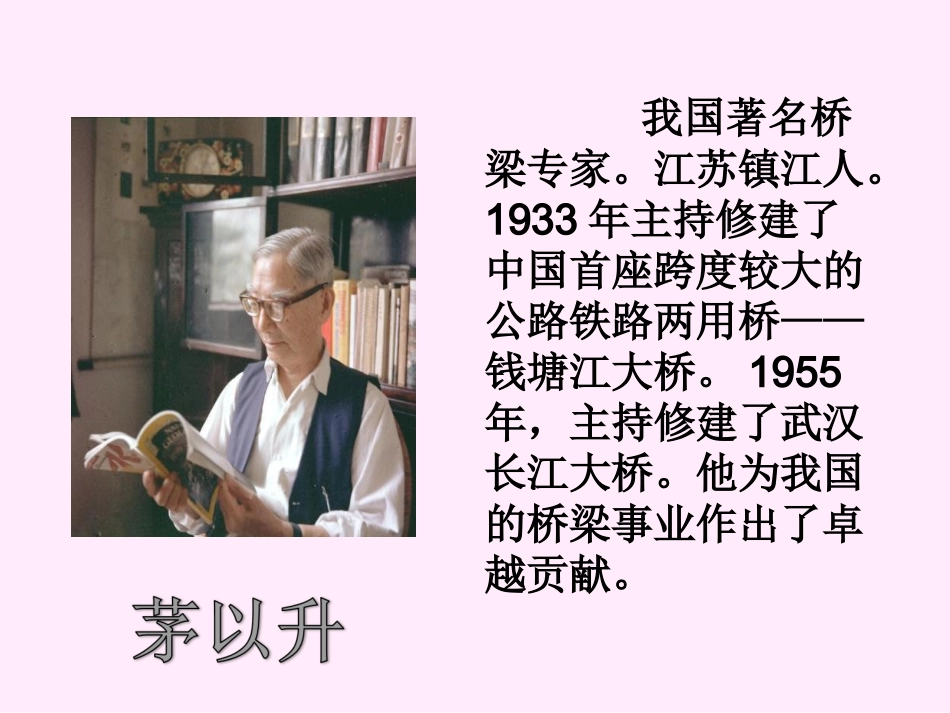 走马灯的奥秘第一课时_第2页