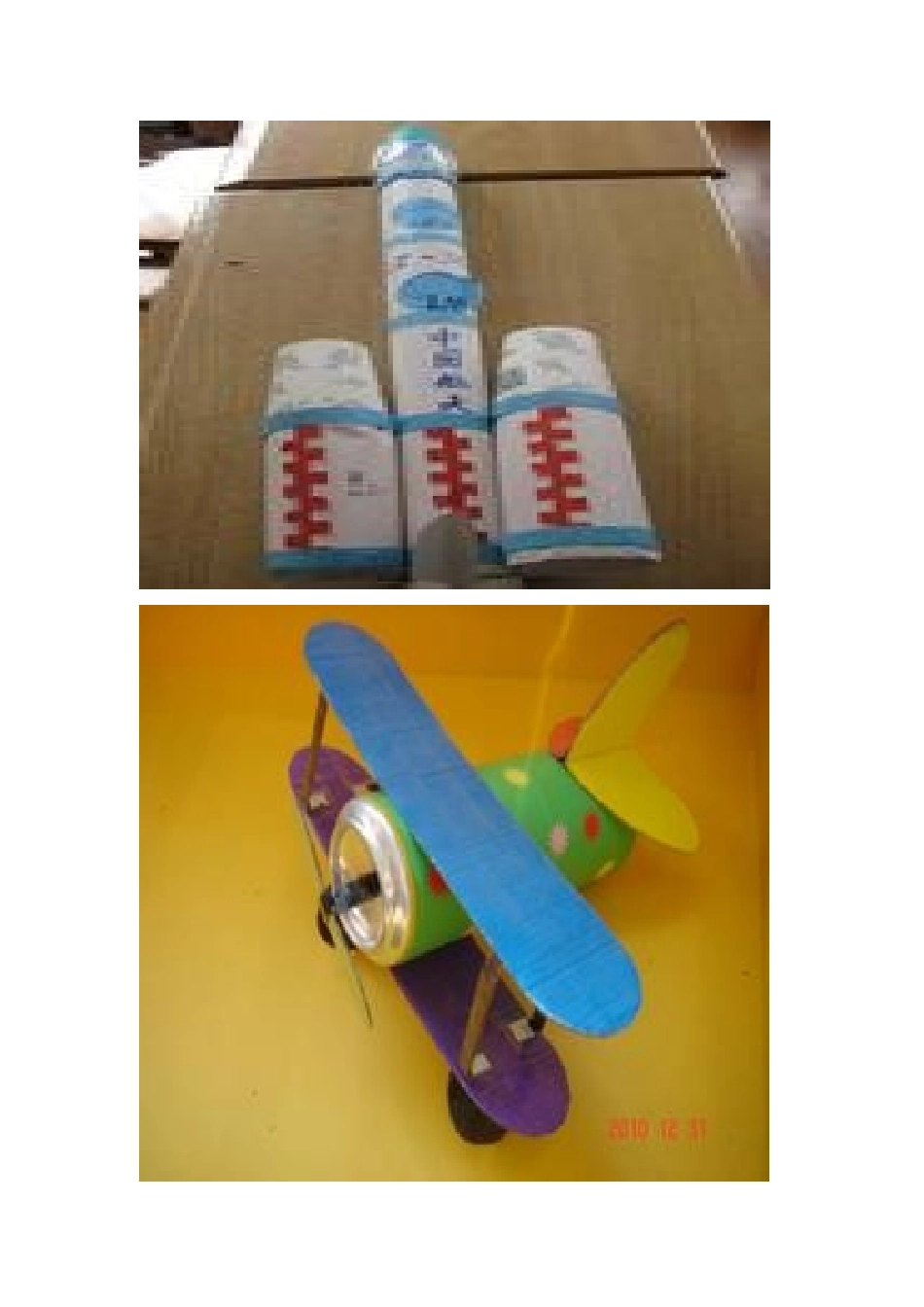 废旧材料手工照片_第3页