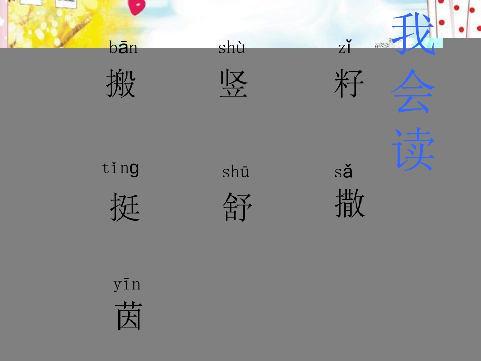 鄂教版第三册《青蛙卖泥塘》_第2页