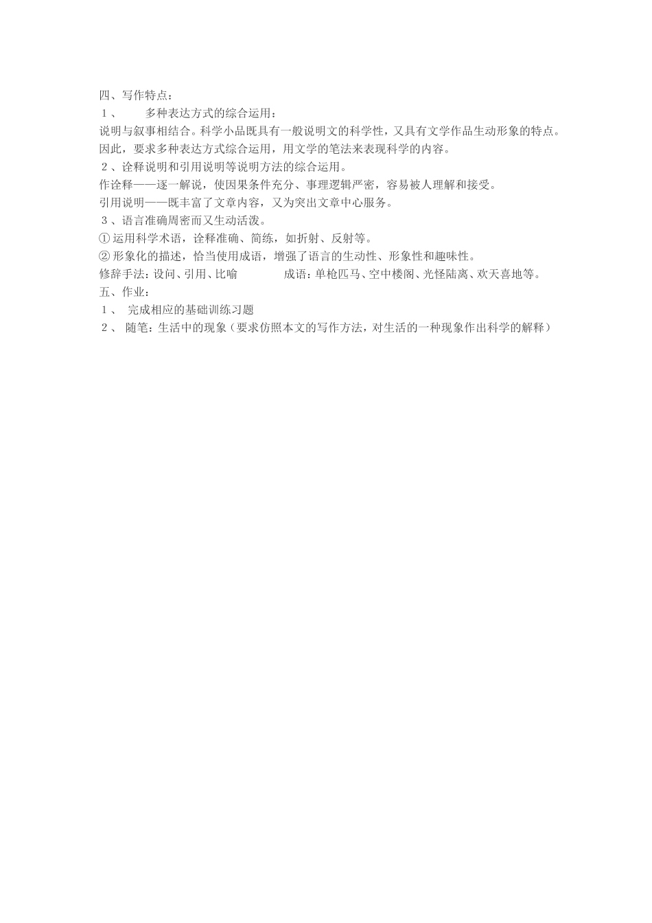 沙漠里的奇怪现象_第3页