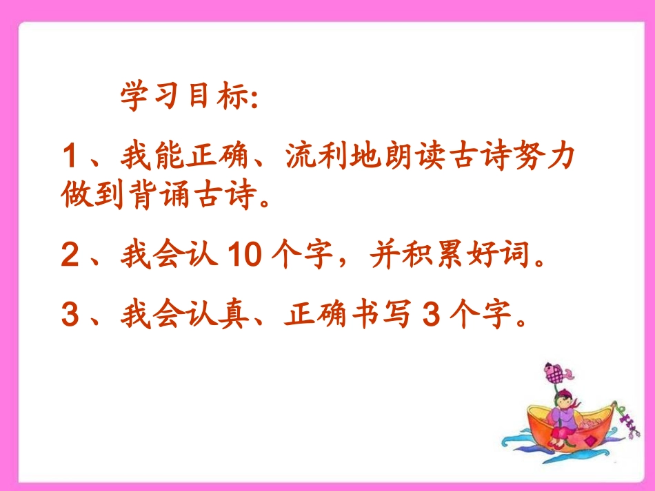 （中小学精品）白雪歌送武判官归京_第3页
