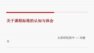 国培讲座课程性质