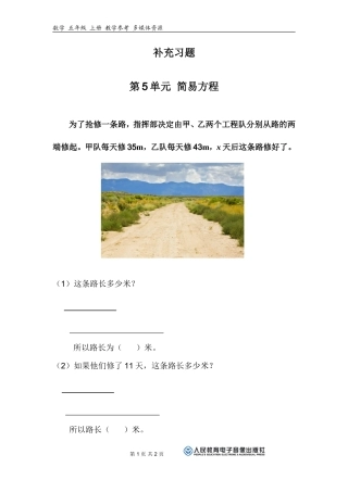 用字母表示数教案五