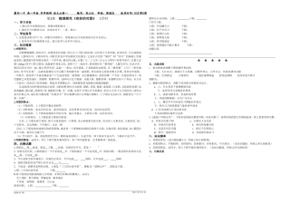 _梳理探究《奇妙的对联》