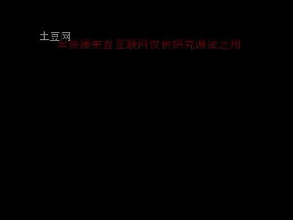 湘教版八年级上册滔滔黄河_第3页
