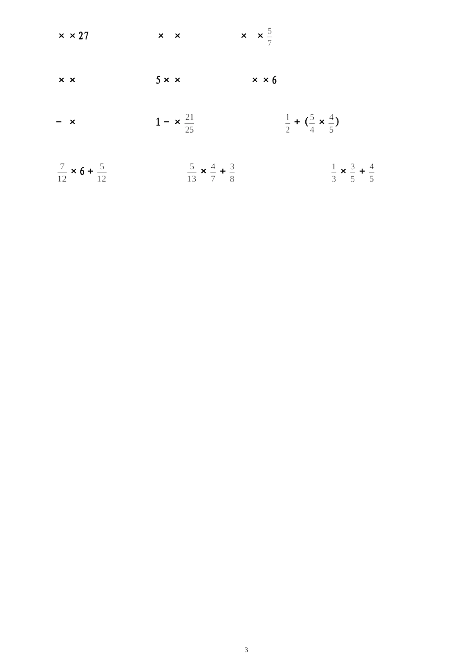 分数乘法简便运算练习题_第3页