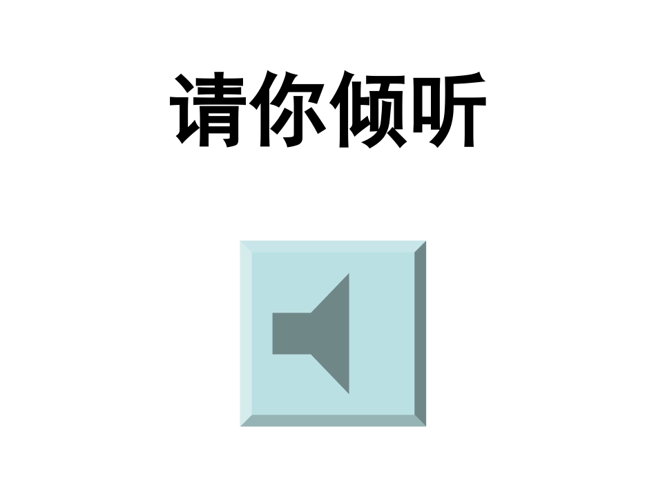 《七子之歌》_第1页