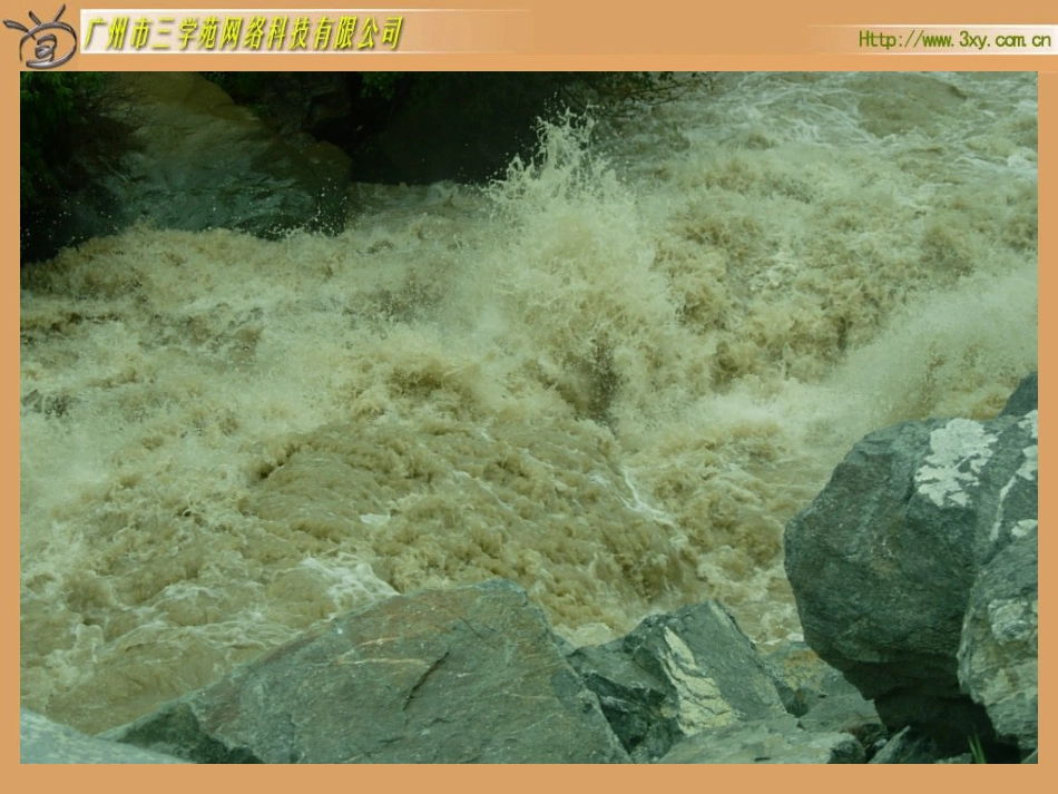 人教版新课标数学六年级下册《正负数（二）》课件_第2页