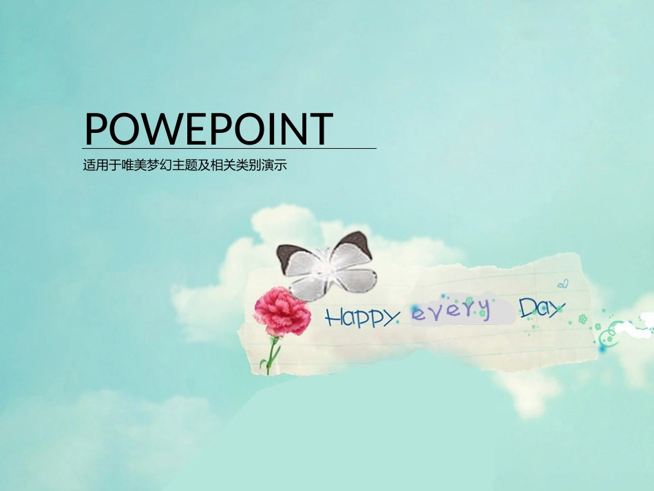 简洁小清新主题PPT模板_第1页